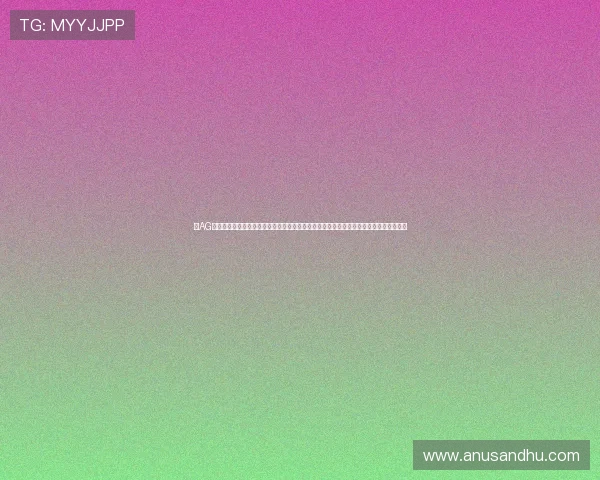 在AG国际厅官网找到最全面的游戏资讯和最新优惠信息，助你轻松掌握游戏动态提升娱乐体验